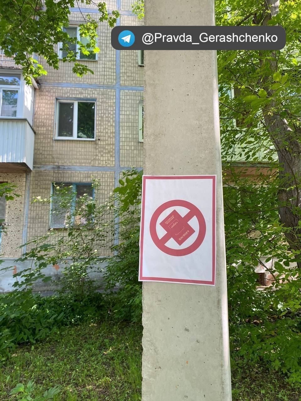 В Херсоне местные расклеили "инструкции" по уничтожению оккупантов: обещают даже биткоины